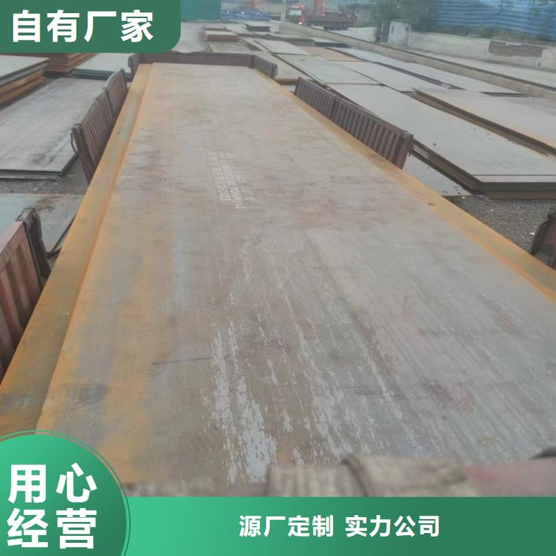 能做50#钢板的厂家