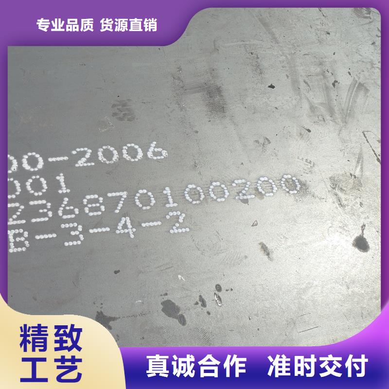 30crmnsi钢板生产厂家-型号齐全