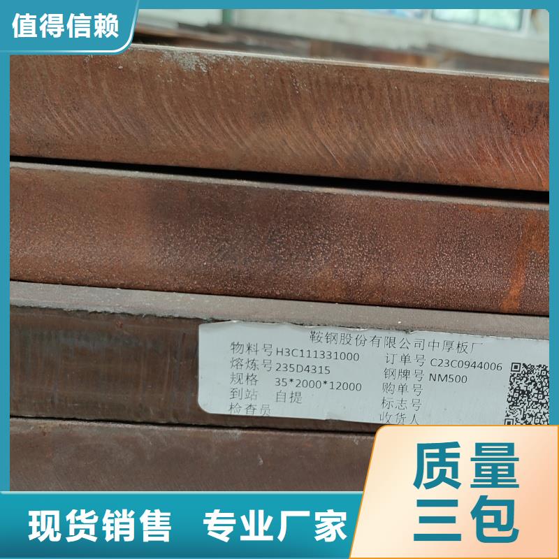 2025报价快的#特厚钢板加工#厂家
