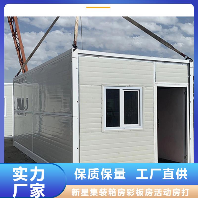薛家湾临建住人集装箱房