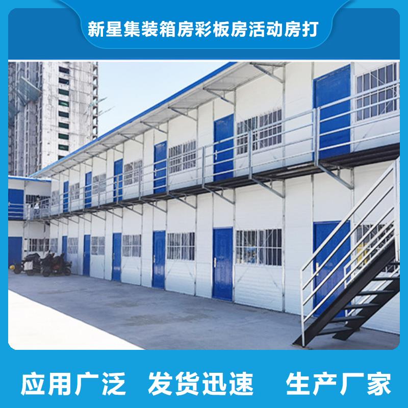 钢结构临建房视频-钢结构临建房_辽宁省抚顺市市场覆盖顺城|新抚|阜新|本溪|沈阳|鞍山|营口|铁岭|朝阳等