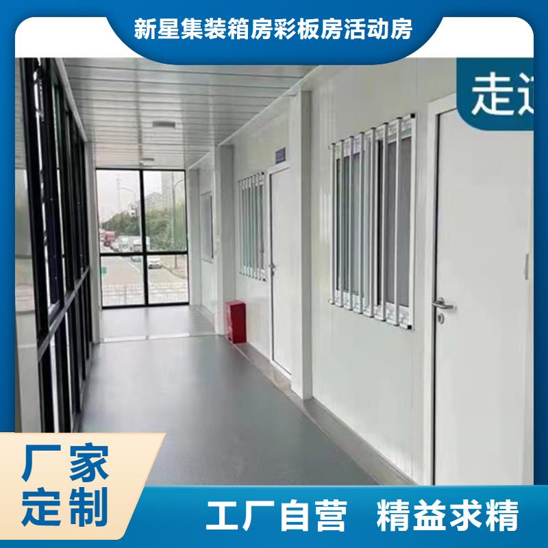钢结构临建房视频-钢结构临建房-新星集装箱房彩板房活动房打包箱彩钢房钢构(丽江市分公司)服务区域古城|永胜|普洱|文山|大理|德宏|昭通|保山