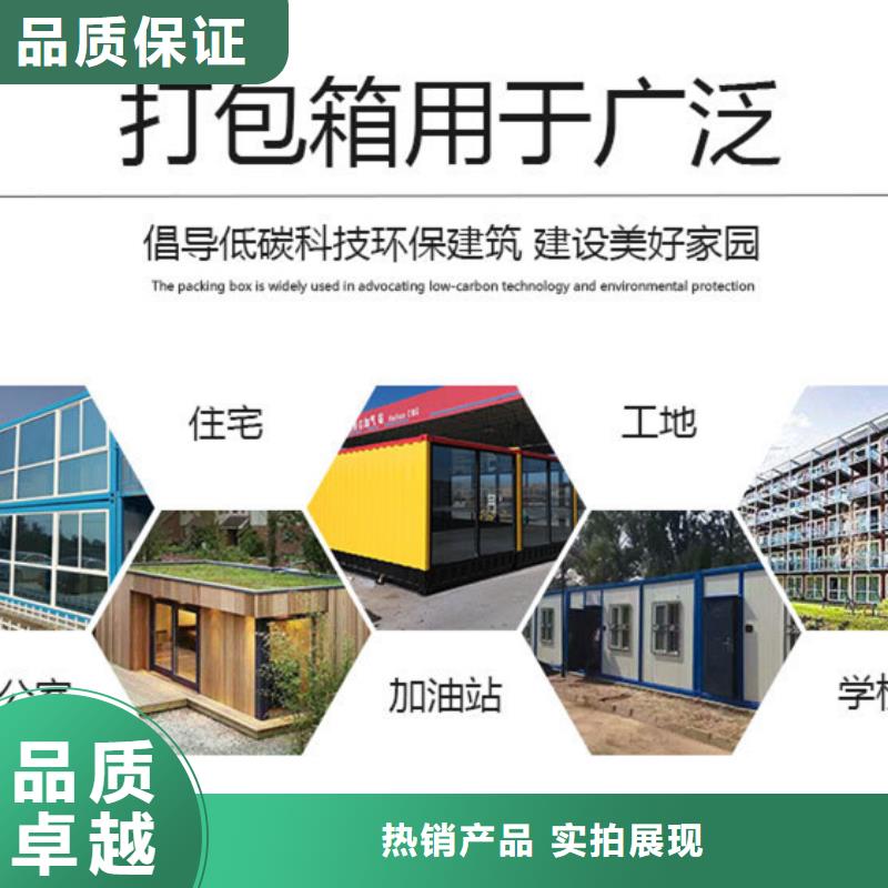 折叠集装箱房二连浩特地址
