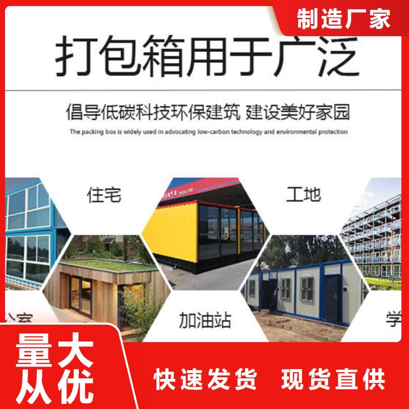 锡林浩特折叠集装箱房批发