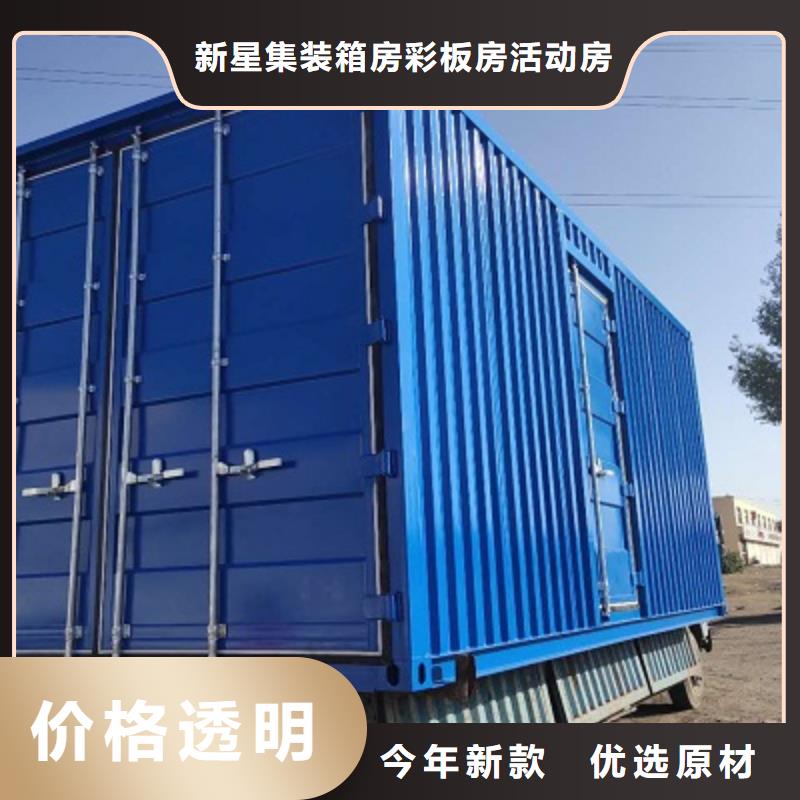 哪家好住人集装箱房呼和浩特