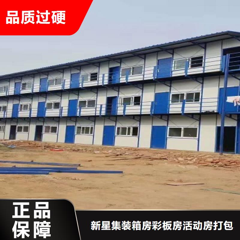 钢结构临建房视频-钢结构临建房-新星集装箱房彩板房活动房打包箱彩钢房钢构(丽江市分公司)服务区域古城|永胜|普洱|文山|大理|德宏|昭通|保山