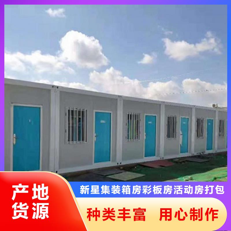 钢结构临建房视频-钢结构临建房-新星集装箱房彩板房活动房打包箱彩钢房钢构(丽江市分公司)服务区域古城|永胜|普洱|文山|大理|德宏|昭通|保山