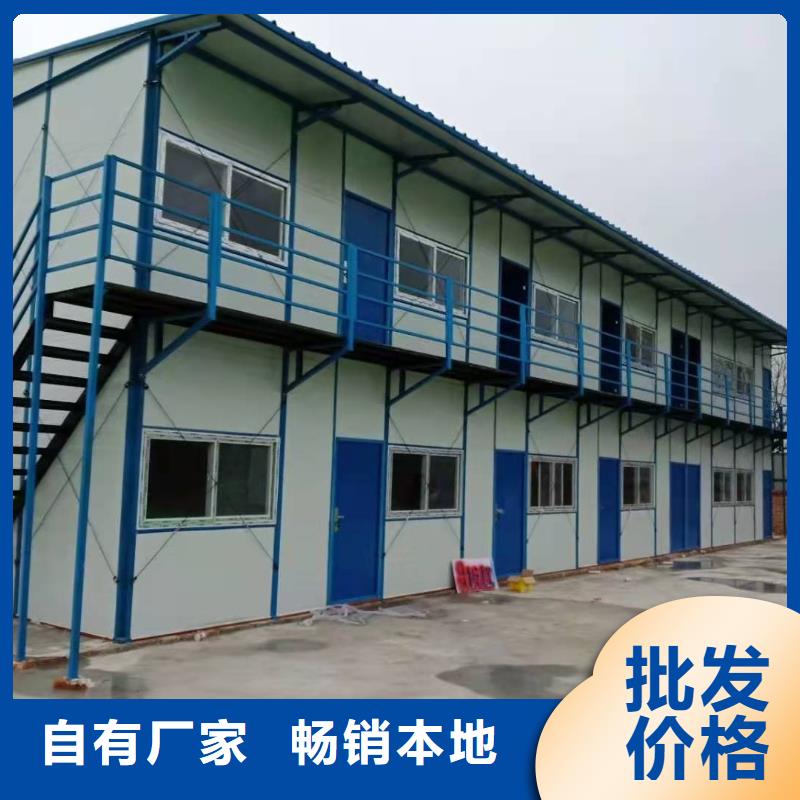 伊盟工地住人房销售
