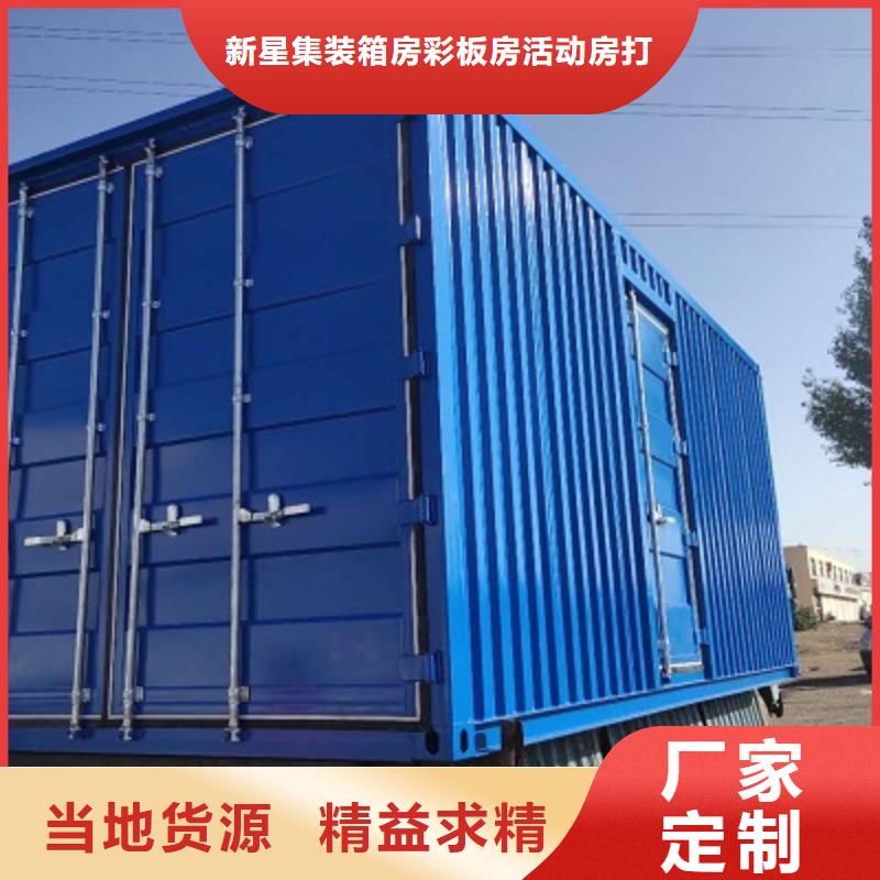箱式房乌海销售