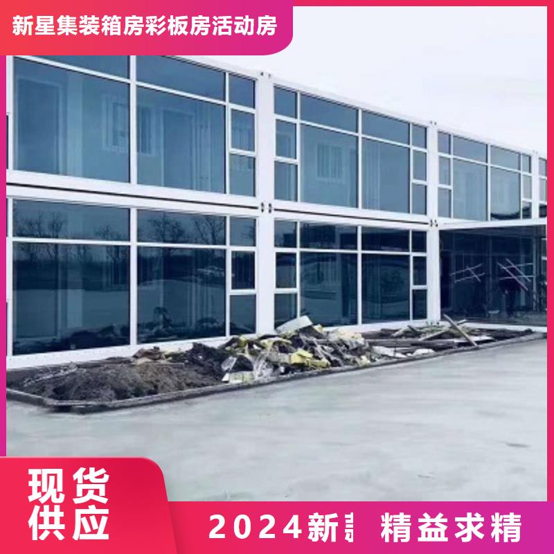 哪家好住人集装箱房呼和浩特