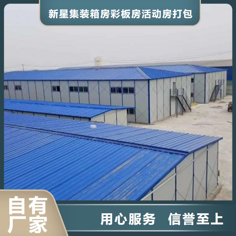钢结构临建房视频-钢结构临建房_辽宁省抚顺市市场覆盖顺城|新抚|阜新|本溪|沈阳|鞍山|营口|铁岭|朝阳等