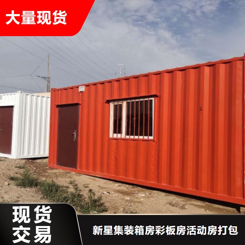 临河集装箱活动房销售