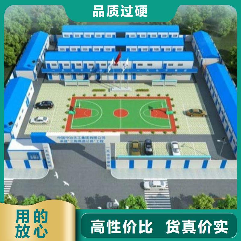 伊盟工地住人房销售