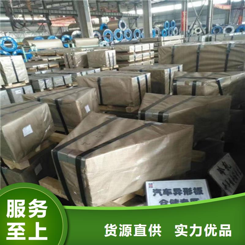 冷轧板卷电工钢买的是放心