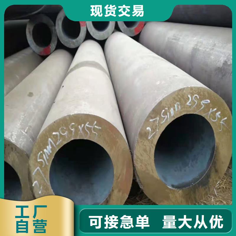 无缝钢管-35CrMo无缝管品质服务