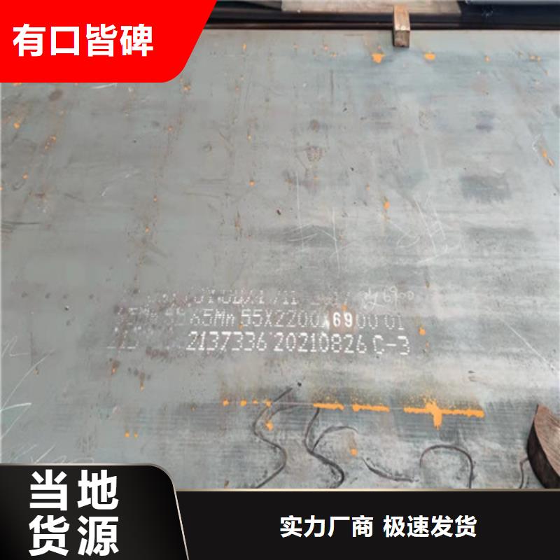 钢板42CRMO钢板您身边的厂家