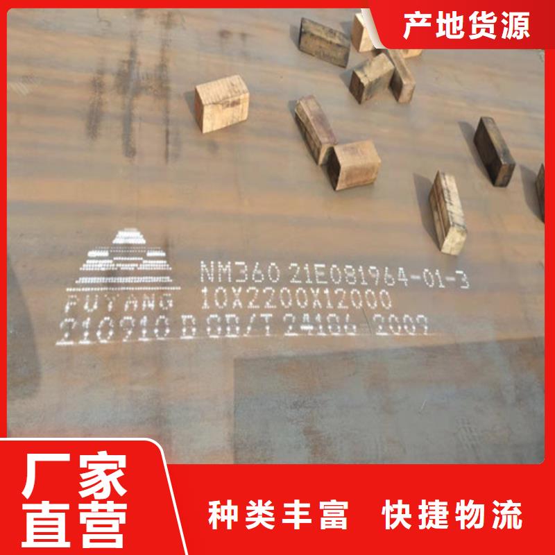 钢板 NM400钢板规格型号全