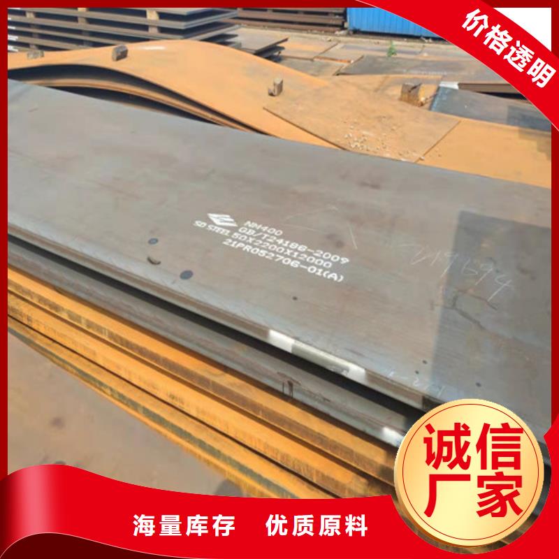 钢板_合金钢板好产品放心购