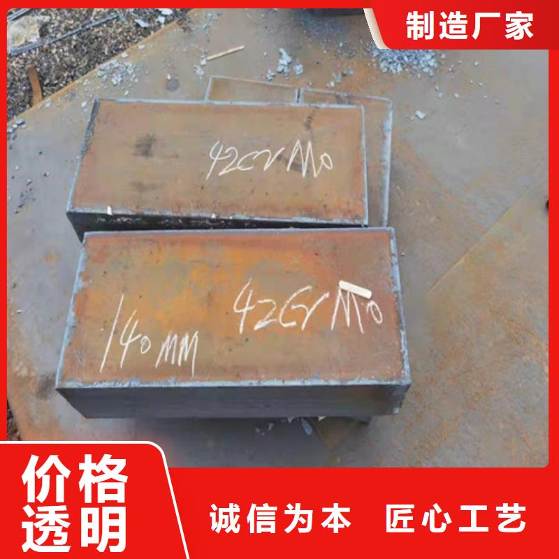 钢板_合金钢板好产品放心购