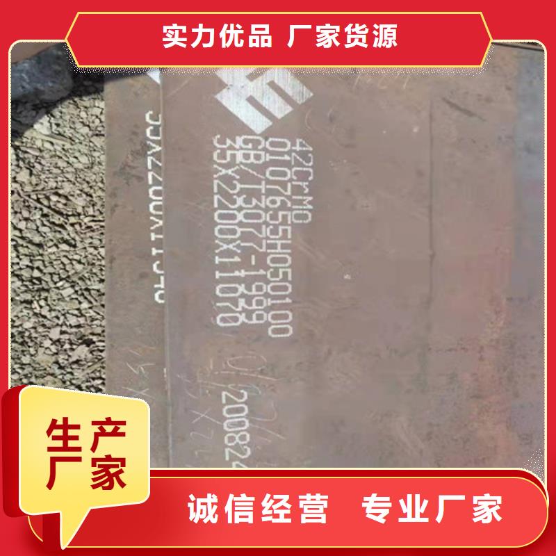 康乐|永靖|酒泉|天水|兰州|平凉|庆阳|张掖钢板-【42CRMO钢板】售后无忧-新弘扬