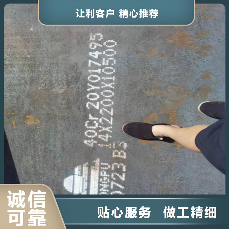 康乐|永靖|酒泉|天水|兰州|平凉|庆阳|张掖钢板-【42CRMO钢板】售后无忧-新弘扬