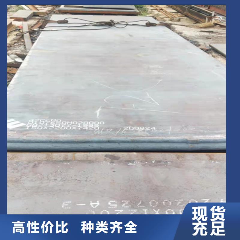 钢板-42CRMO钢板用好材做好产品