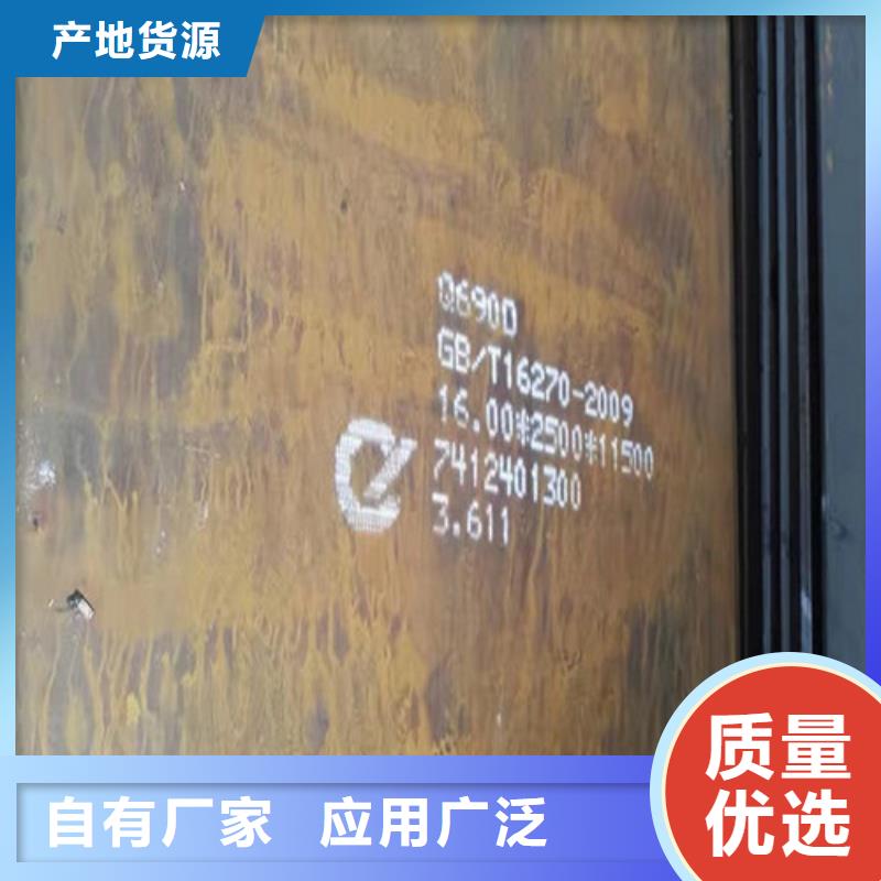 钢板_合金钢板好产品放心购
