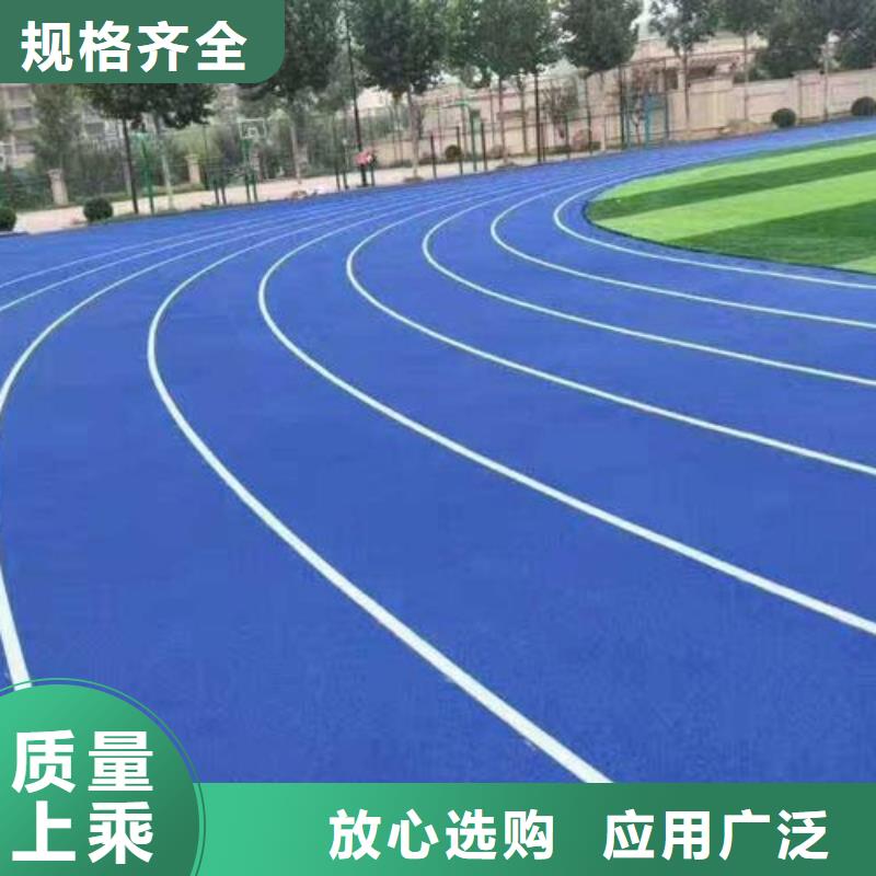 塑胶跑道-环氧地坪型号齐全