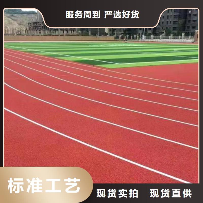 塑胶跑道环氧地坪产地直销