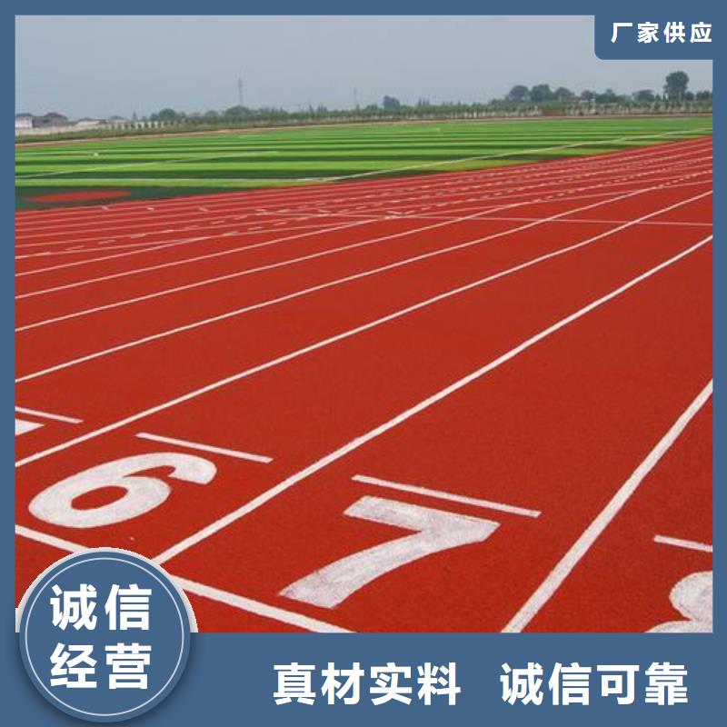 塑胶跑道环氧地坪厂家原厂制造