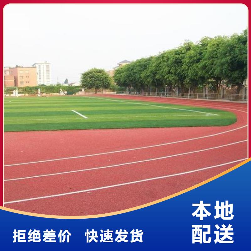 塑胶跑道硅pu排球场全品类现货