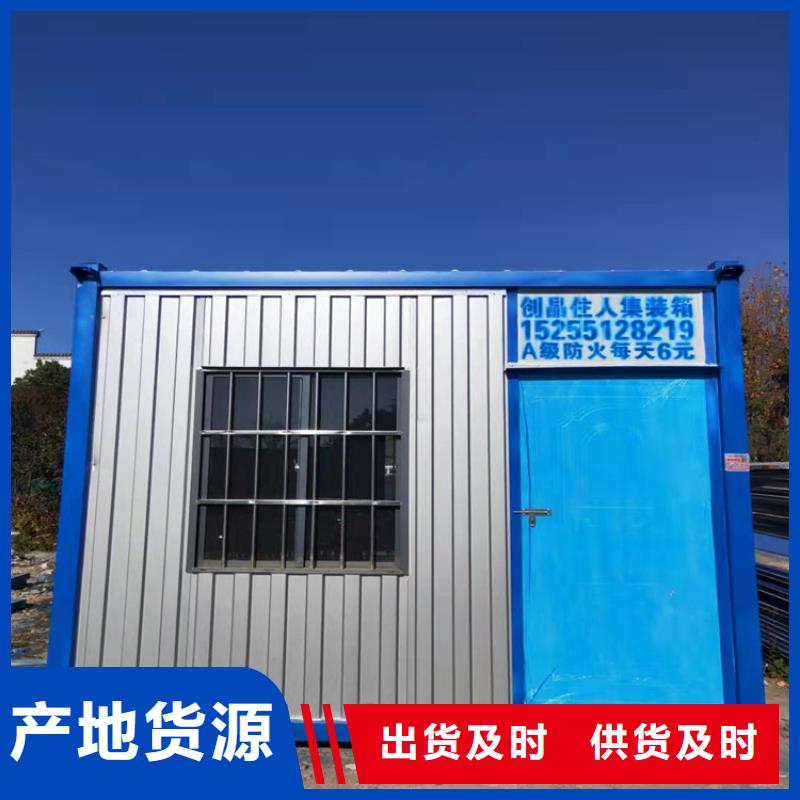 集装箱,集装箱出售甄选好物
