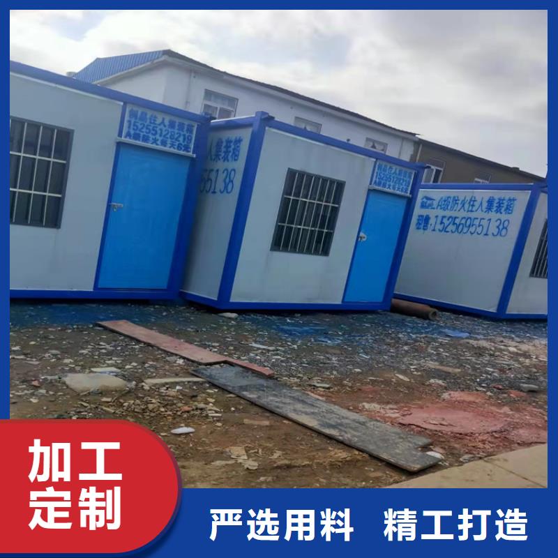 集装箱集装箱房屋款式多样