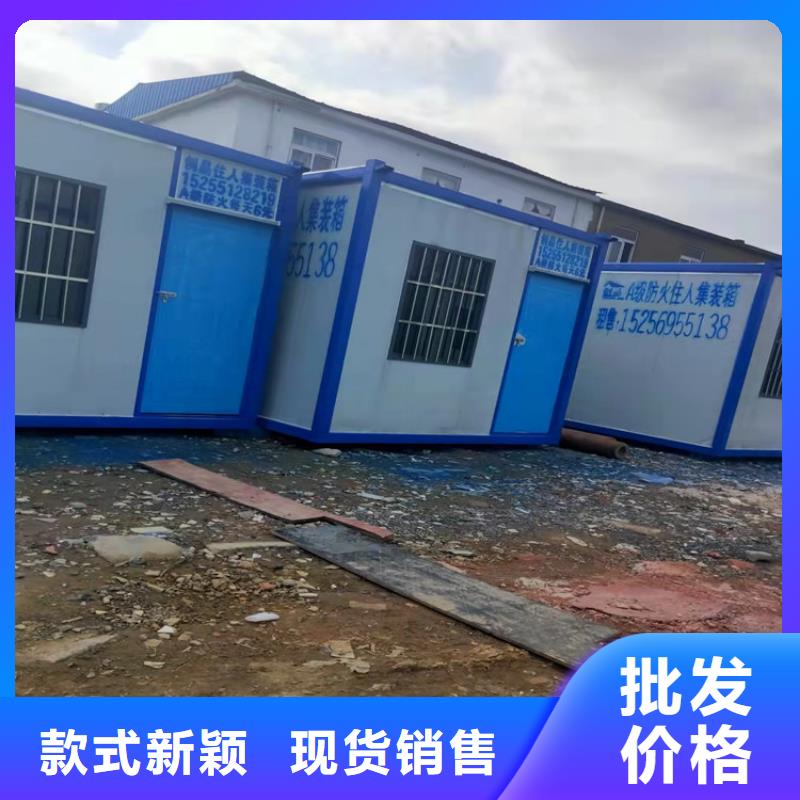 集装箱屋装配式集装箱房批发价格