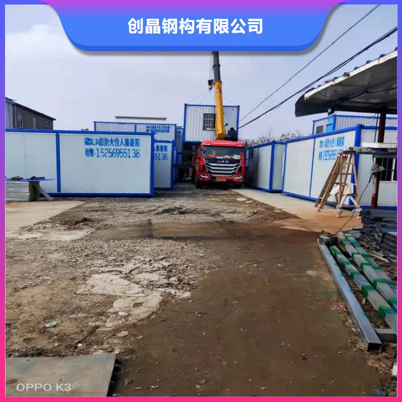 集装箱住人集装箱移动房实力优品