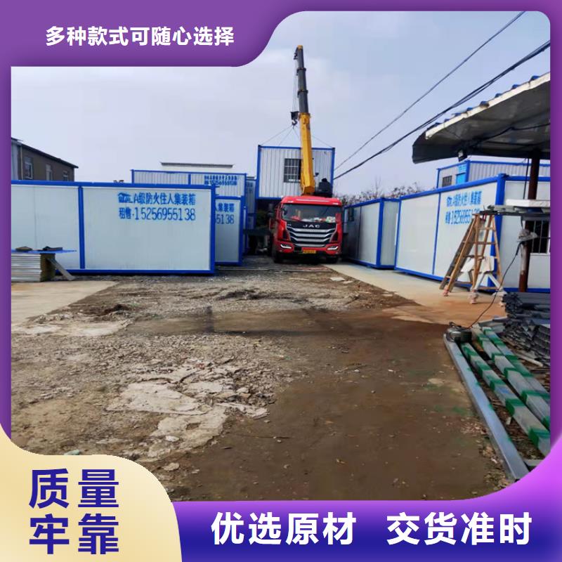 集装箱住人集装箱精品选购