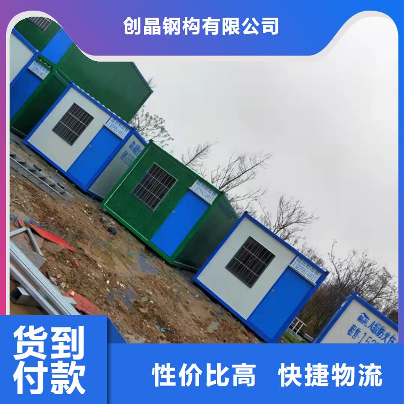 集装箱住人集装箱移动房实力优品