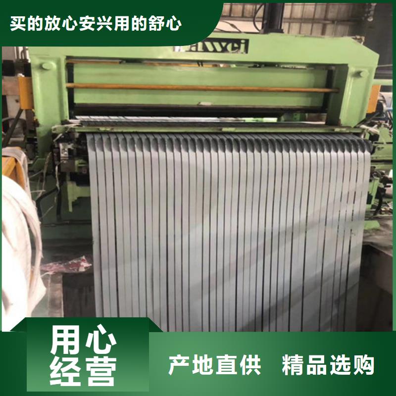供应HC550LA冲压用钢板_品牌厂家