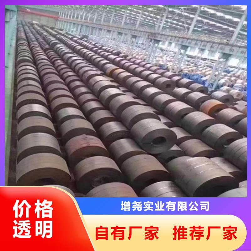 批发热轧汽车钢板S550MC找增尧实业有限公司