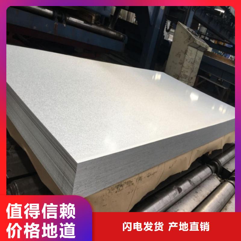 HC820/1180DPD+Z汽车钢镀锌板大品牌放心购