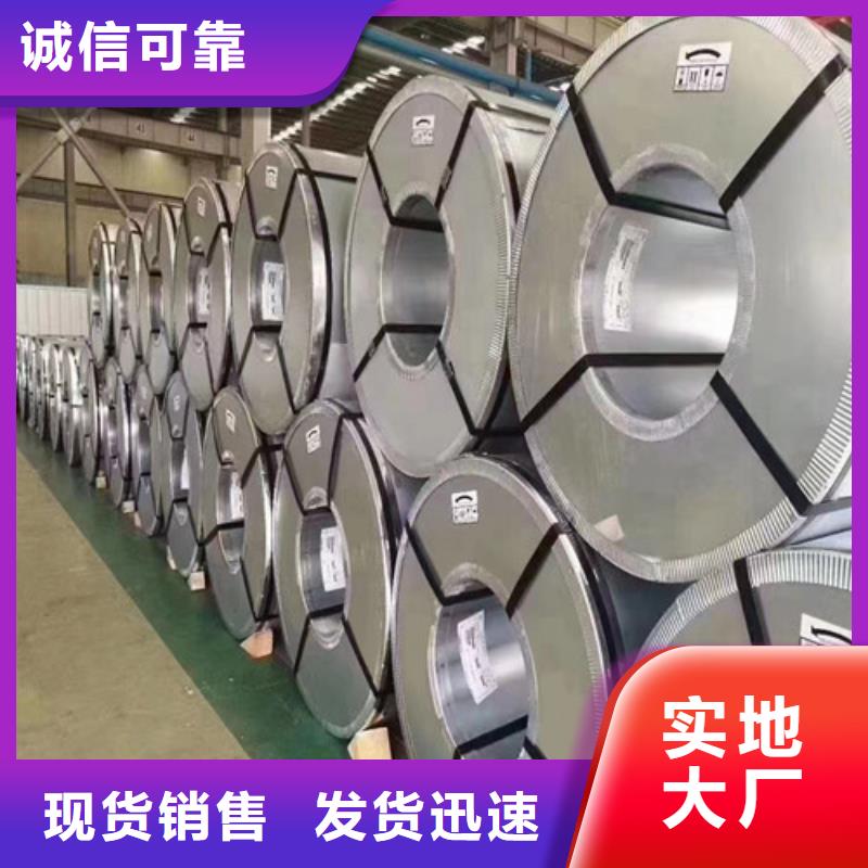 无取向B50AM1300优选企业