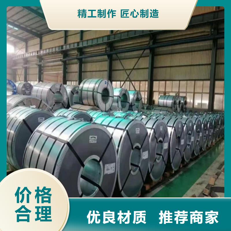 无取向B50AM1300优选企业
