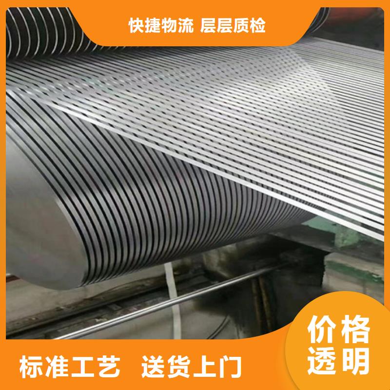 SP252-540PQ酸洗卷带实体厂家-放心选购