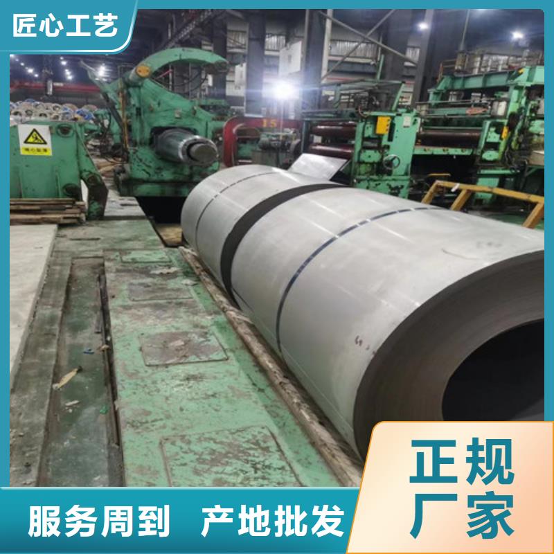 宝武电工钢带B65A600厂家直销-增尧实业有限公司