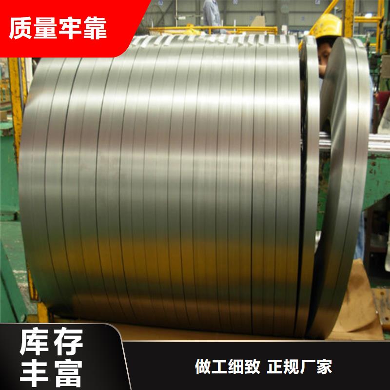 #宝钢0.65硅钢卷B65A800-H#-欢迎您