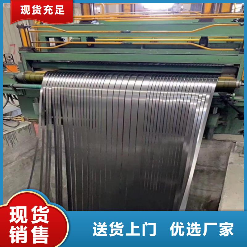 无取向电工钢板卷35W300品种齐全的厂家