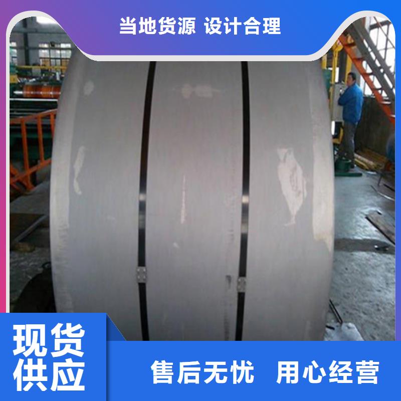供应无取矽钢片B50AH600_品牌厂家