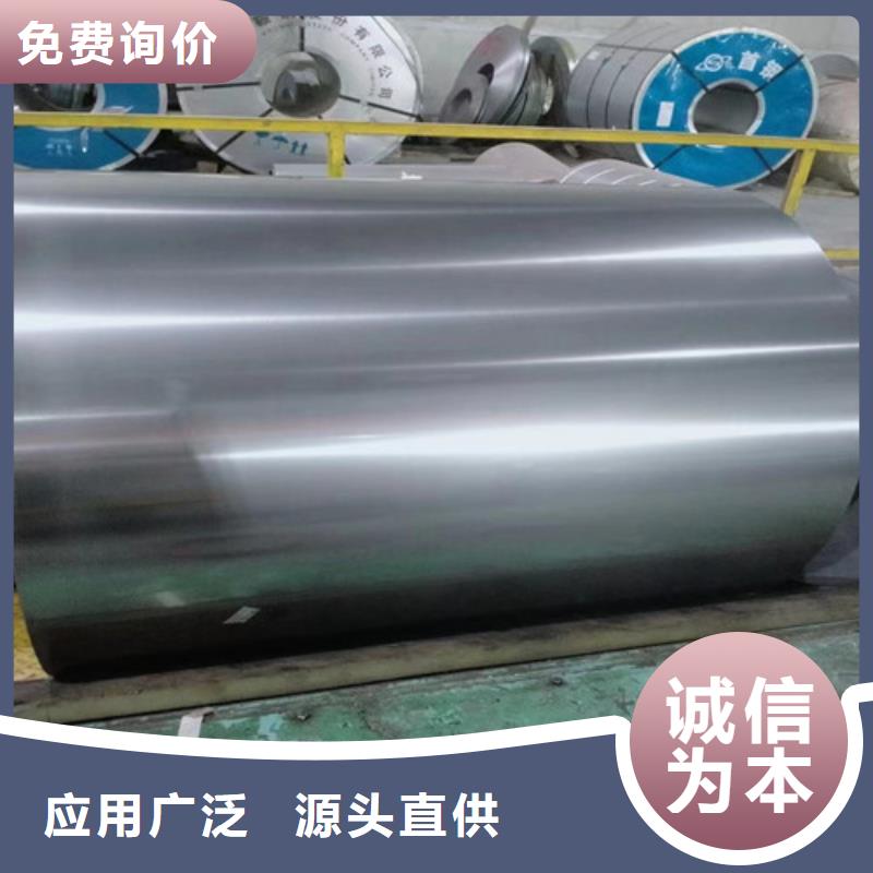 批发无取向T4涂层50WW290的供货商