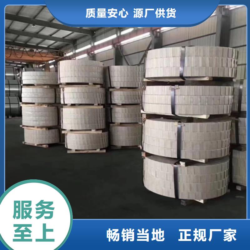 2025库存充足##矽钢片卷50W600现货##货到付款