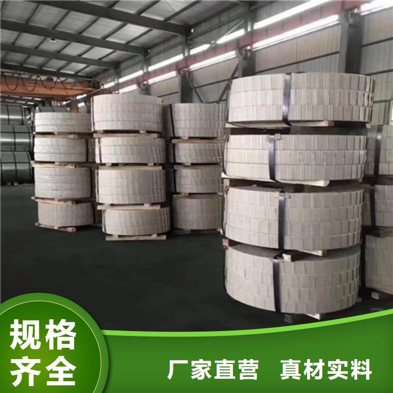 0.5毫米硅钢片B50A470供应商